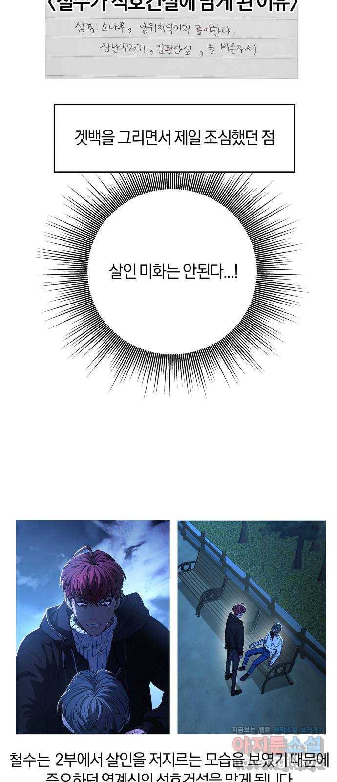 겟백 후기 32