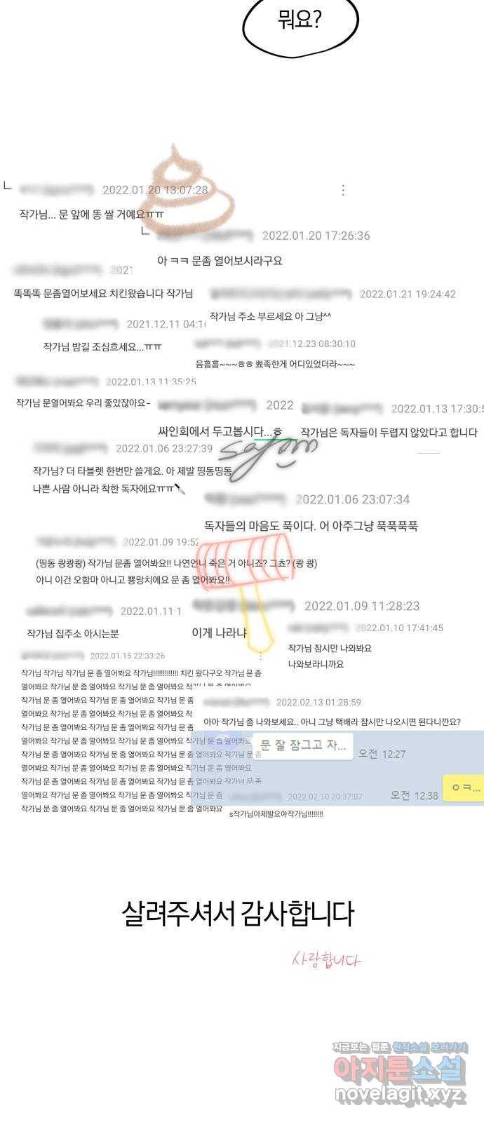 겟백 후기 36