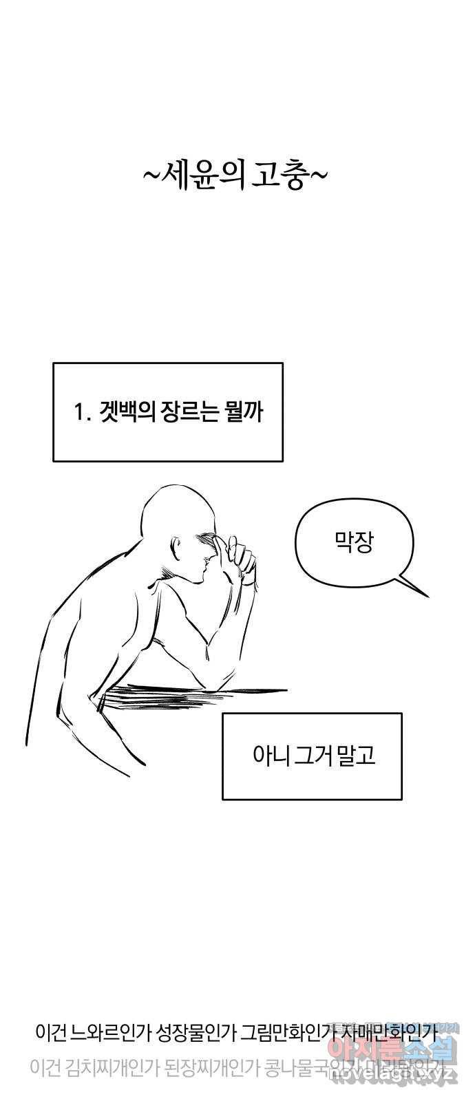 겟백 후기 37