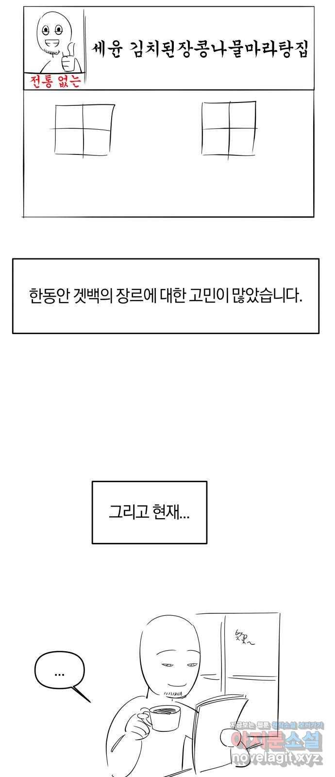 겟백 후기 38