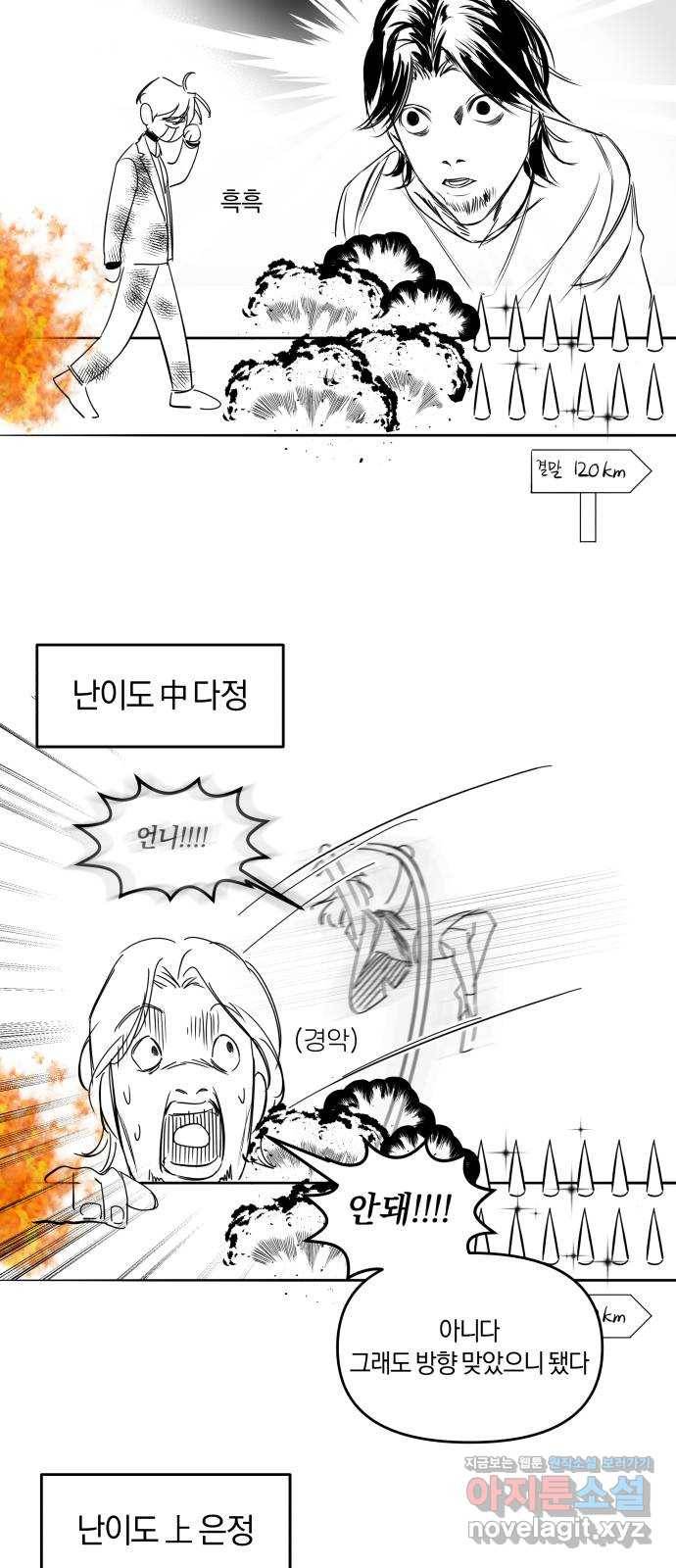 겟백 후기 42