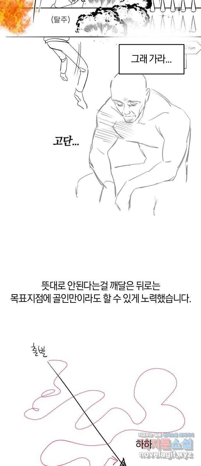 겟백 후기 44