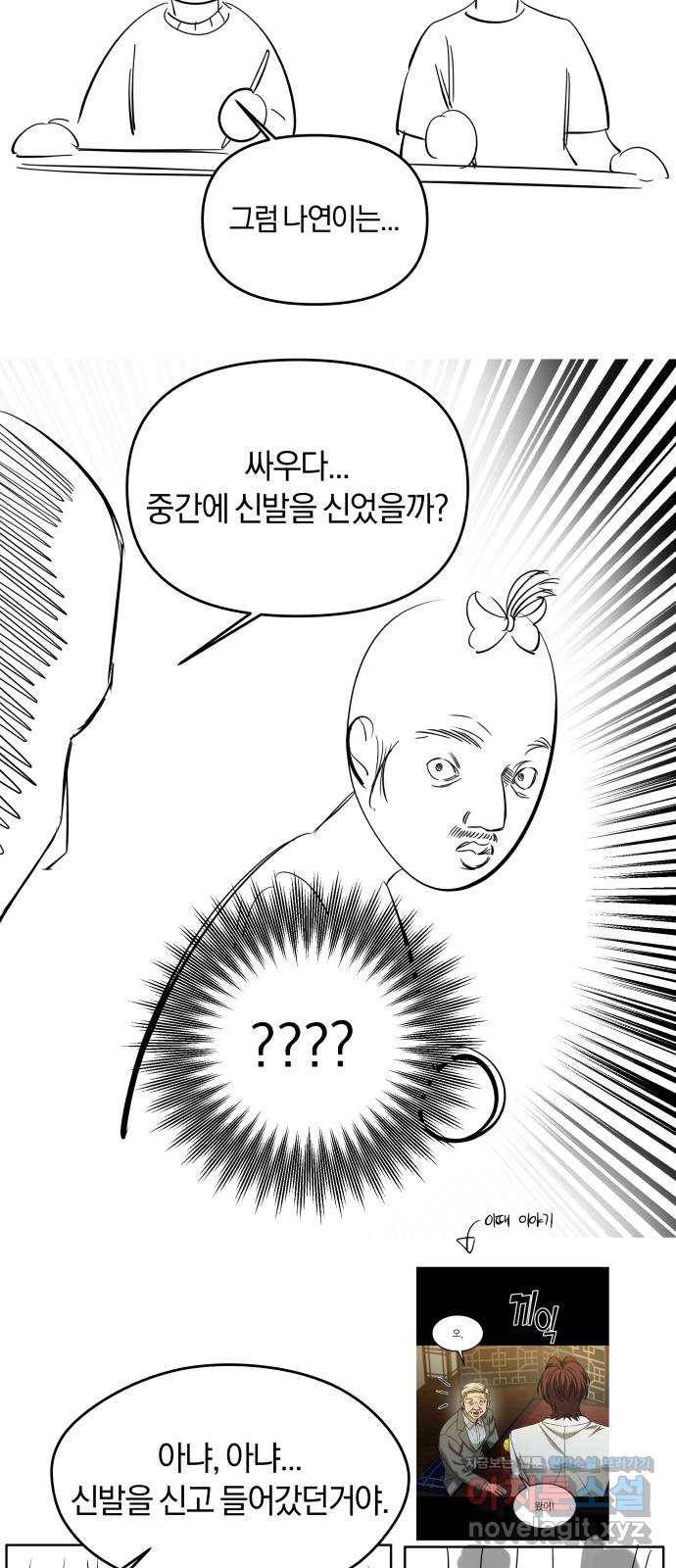 겟백 후기 48