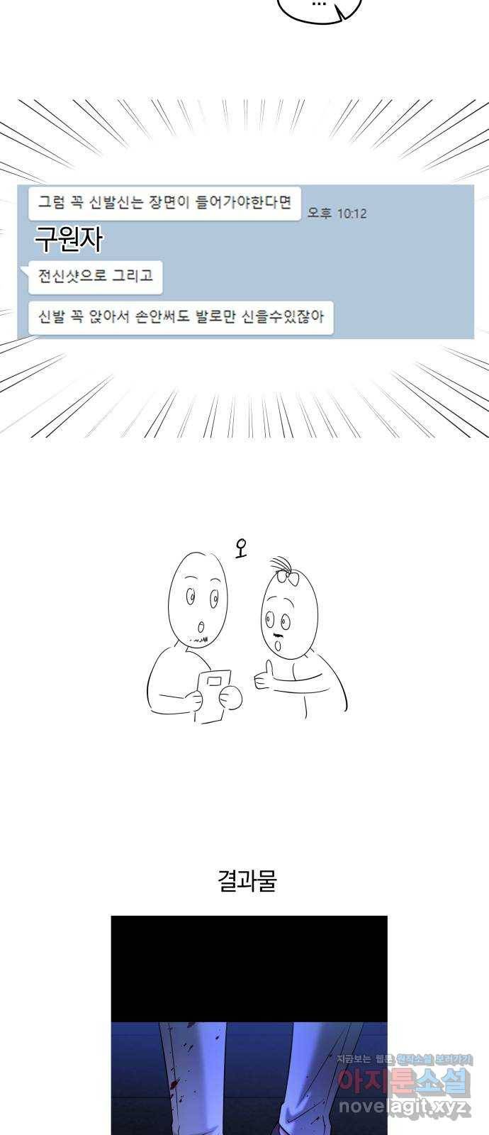 겟백 후기 54