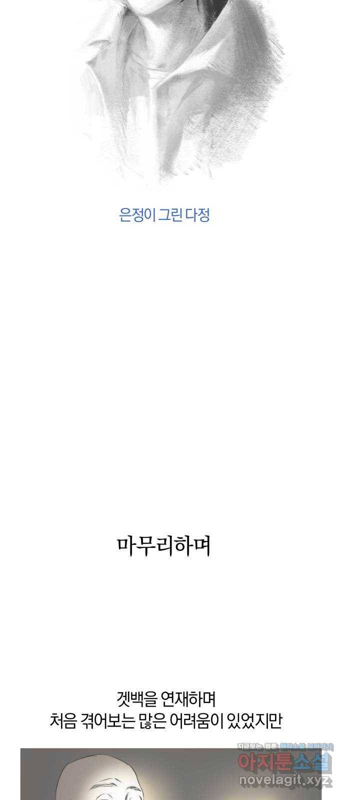 겟백 후기 58