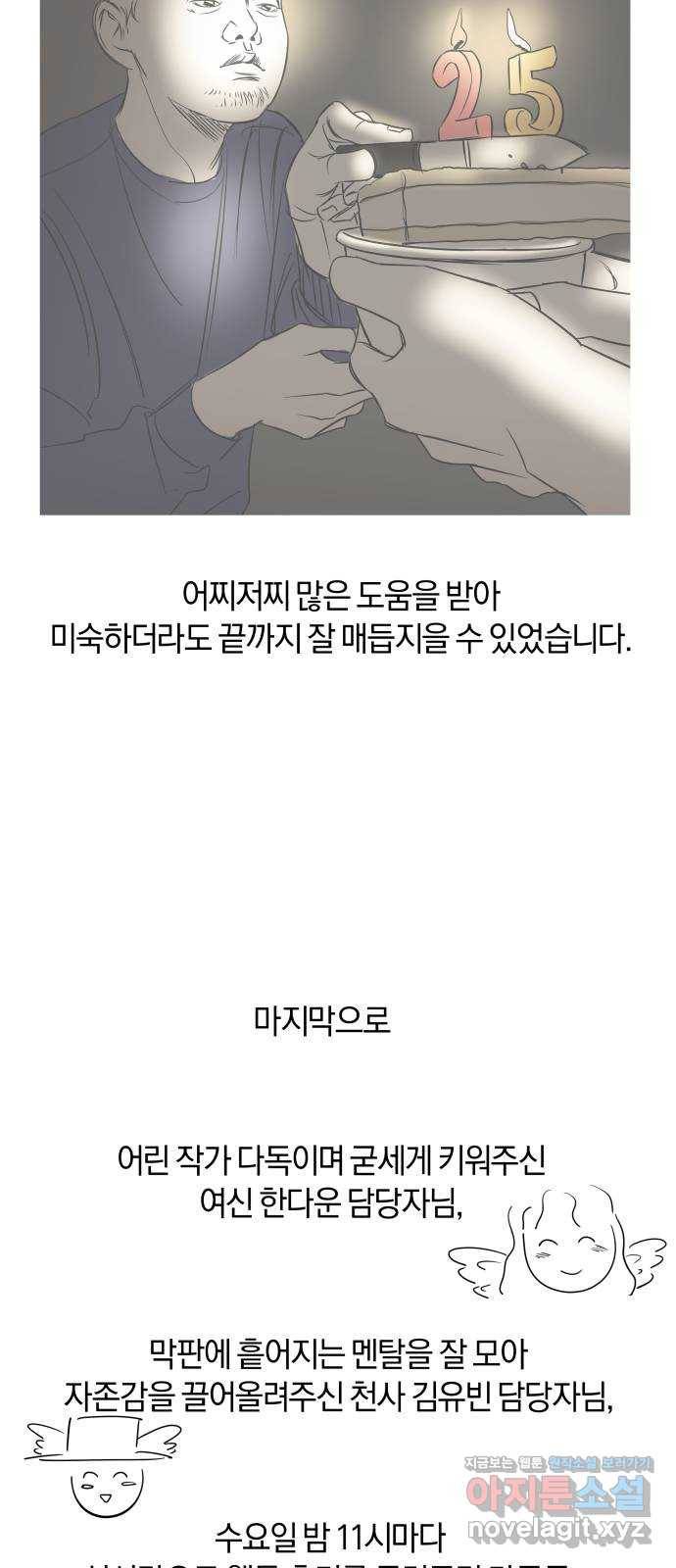 겟백 후기 59