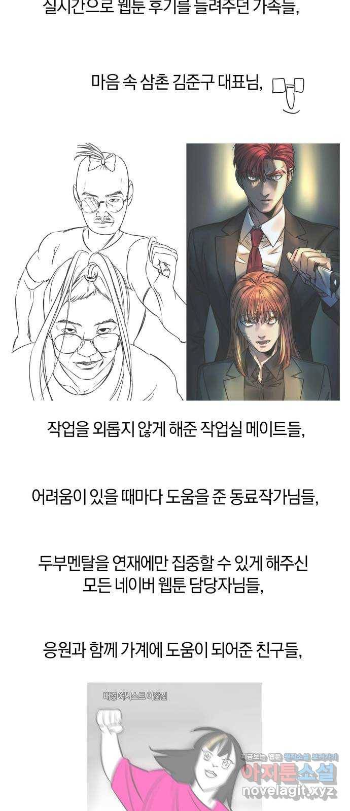 겟백 후기 60