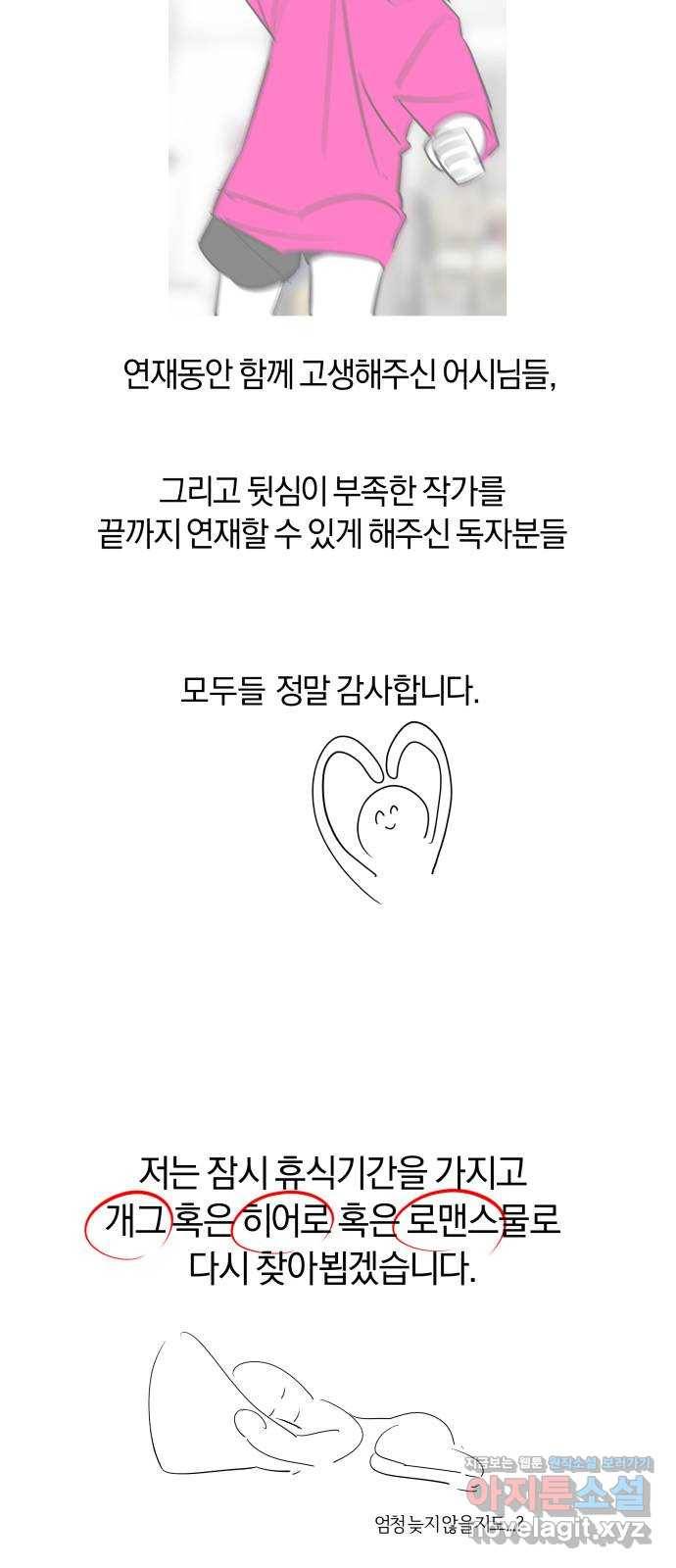 겟백 후기 61