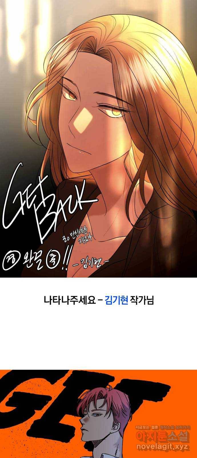 겟백 후기 66