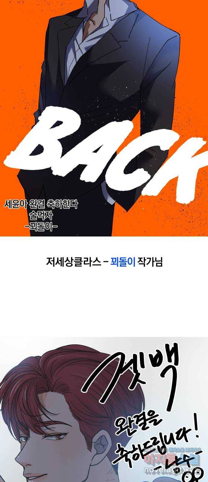 겟백 후기 67