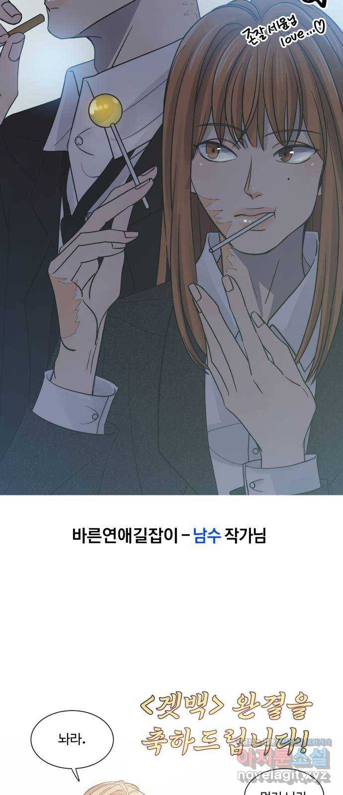 겟백 후기 68