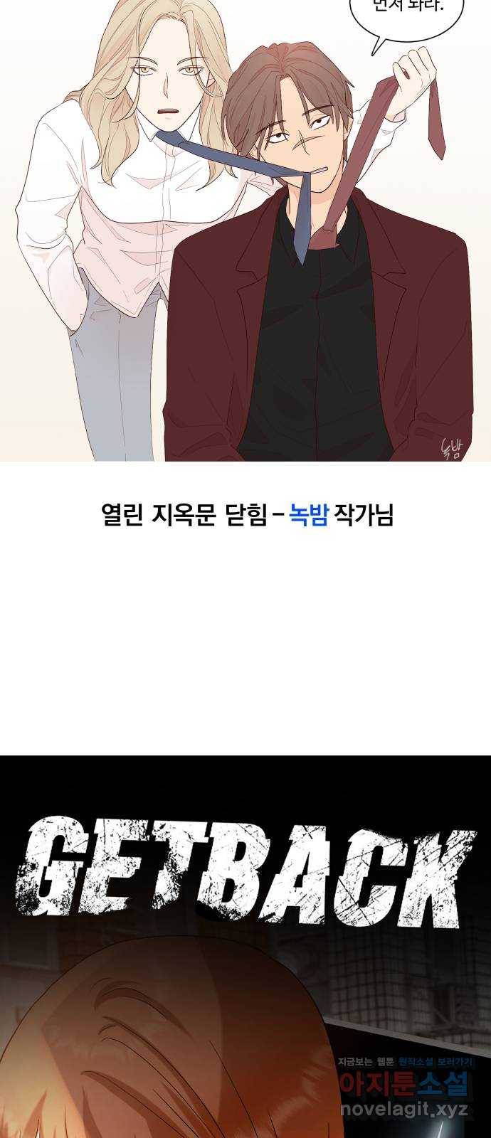 겟백 후기 69