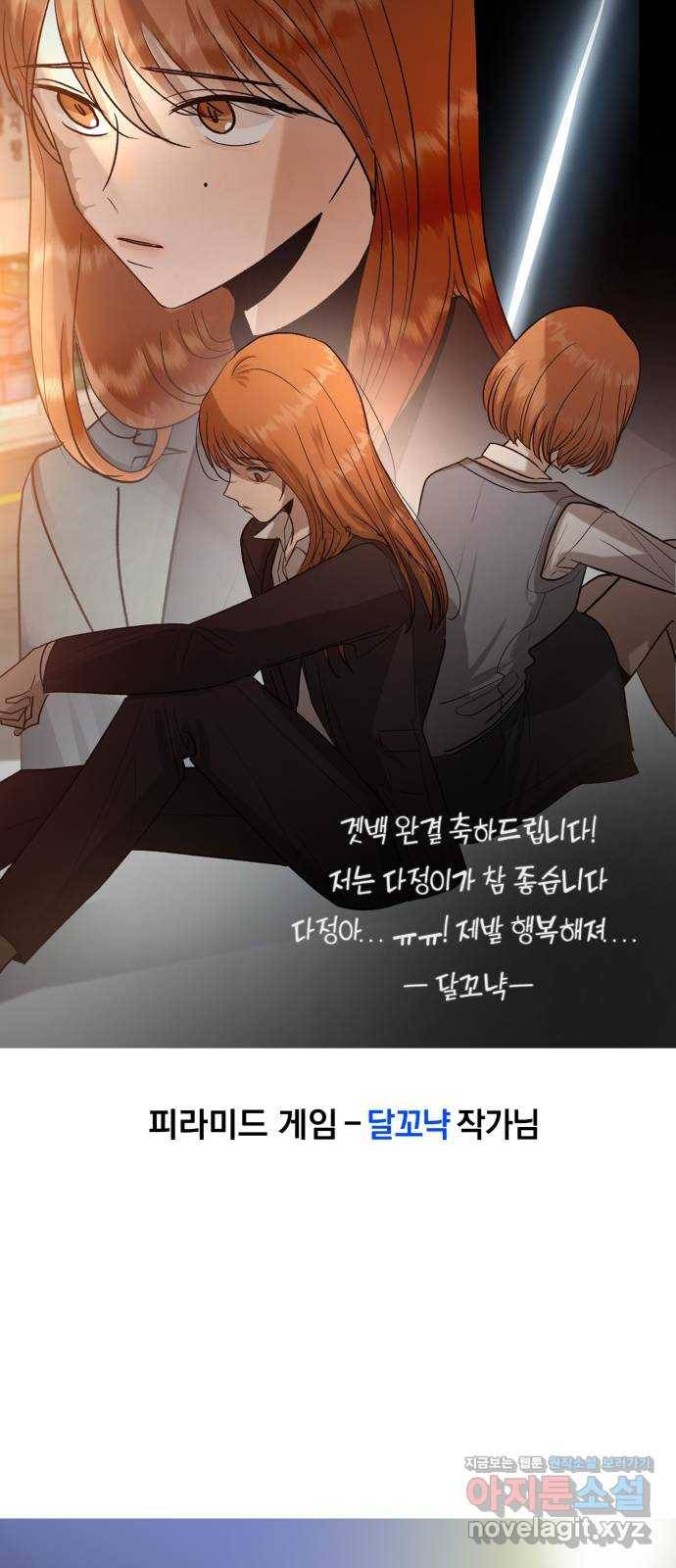 겟백 후기 70