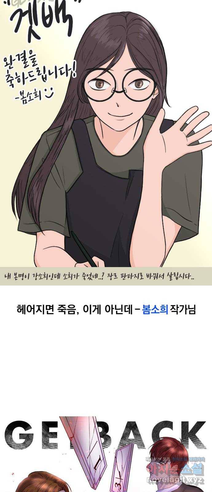 겟백 후기 74