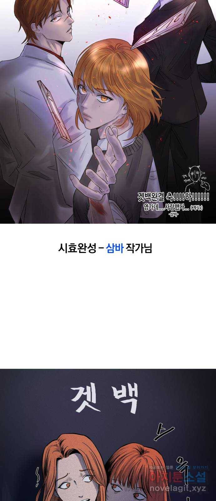 겟백 후기 75