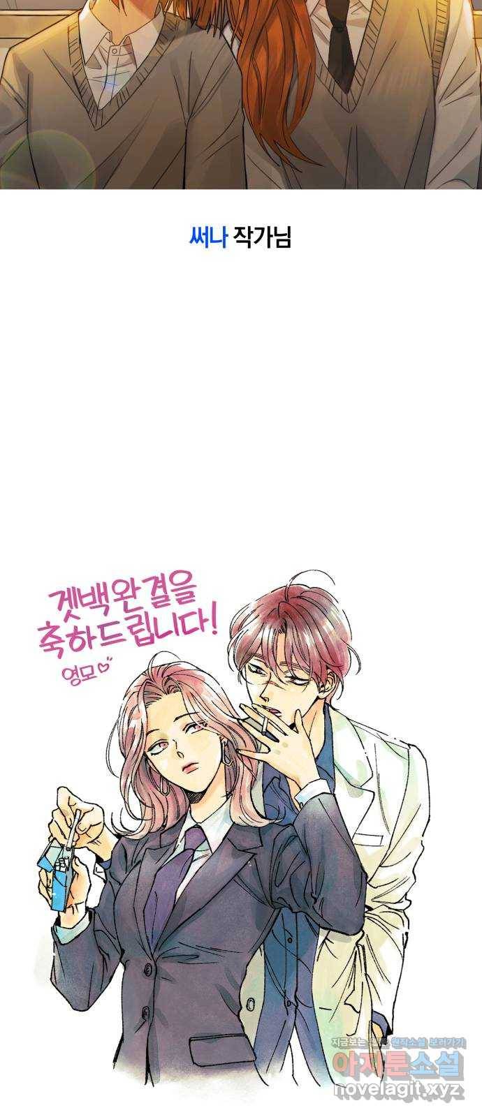 겟백 후기 77