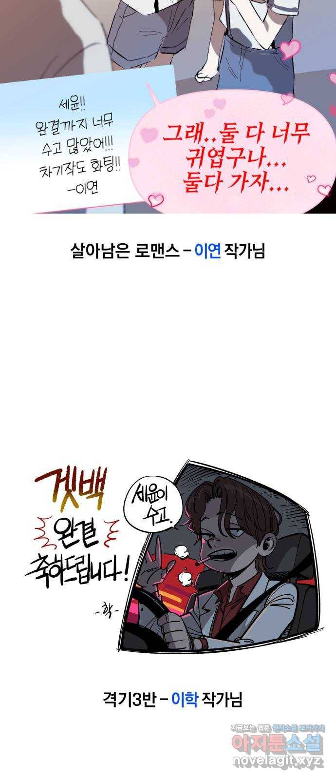 겟백 후기 83
