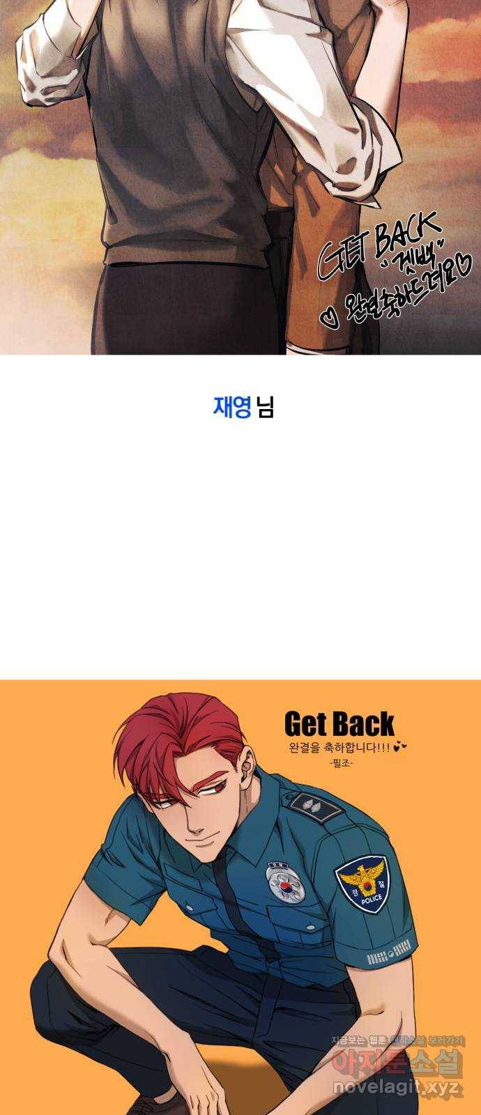겟백 후기 87