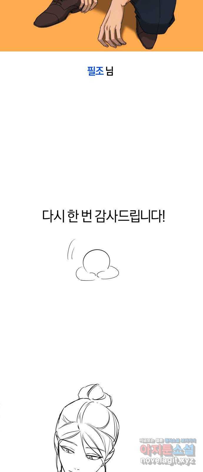 겟백 후기 88
