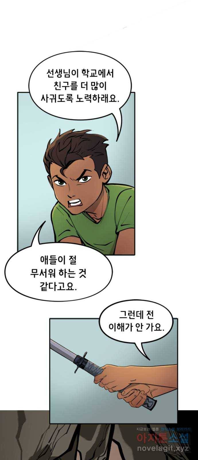 배트맨: 웨인 패밀리 어드벤처 23화. 친구 사귀는 법(1) 3