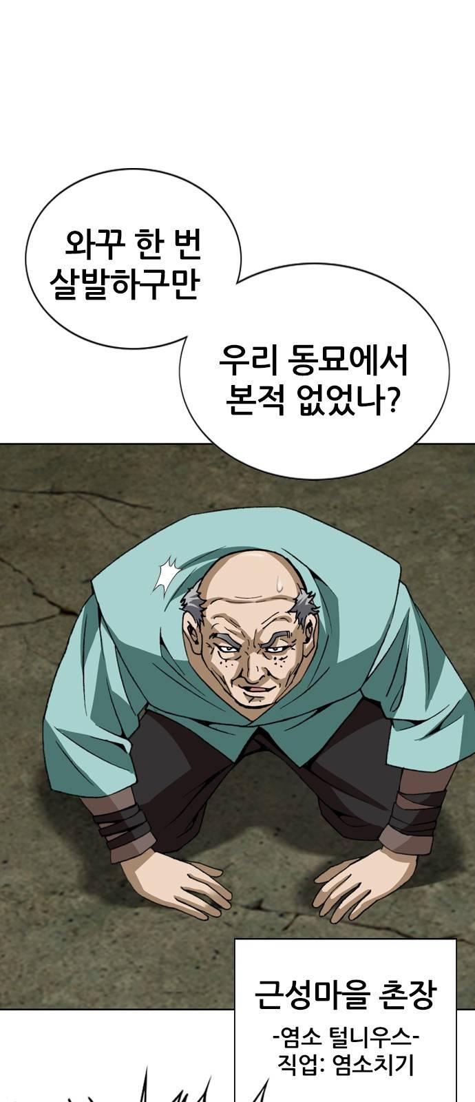 쇼미더럭키짱! 109화 드래곤 흡족! 4