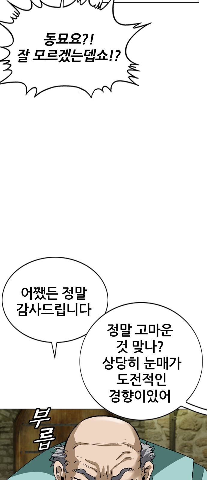 쇼미더럭키짱! 109화 드래곤 흡족! 5