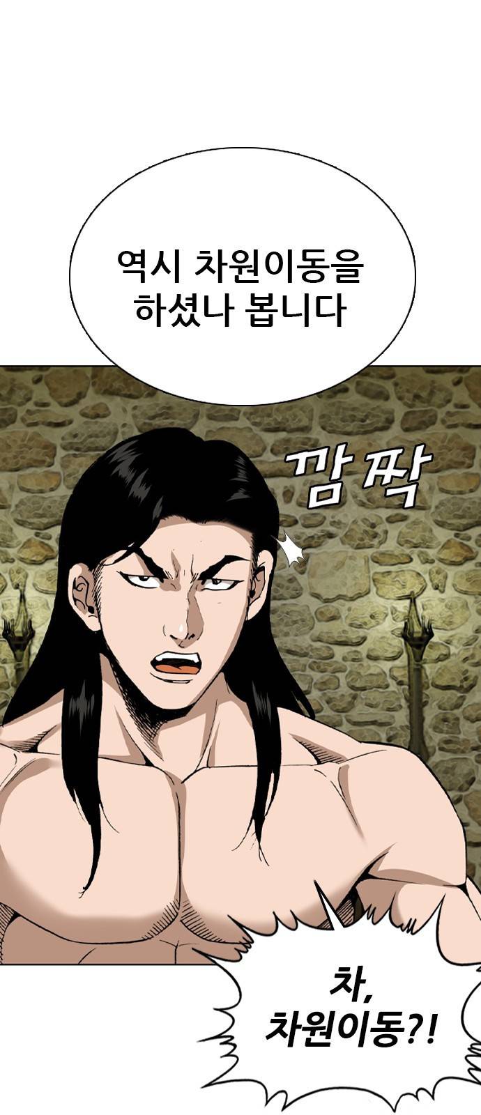 쇼미더럭키짱! 109화 드래곤 흡족! 8