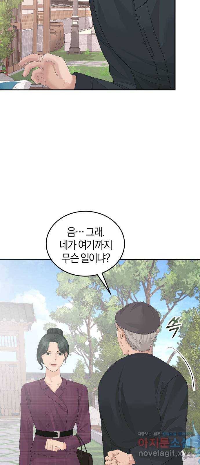 완벽한 결혼의 정석 41화 4