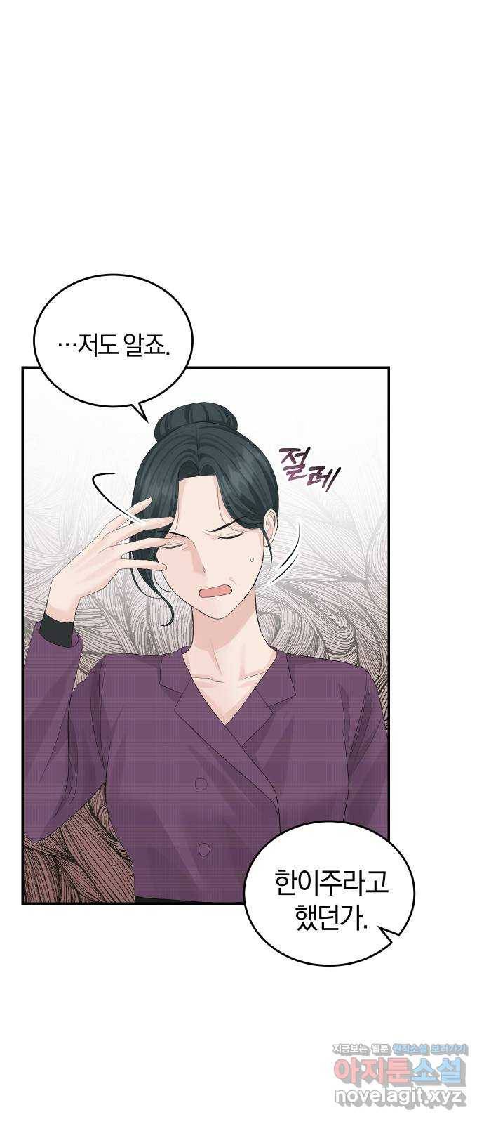 완벽한 결혼의 정석 41화 10