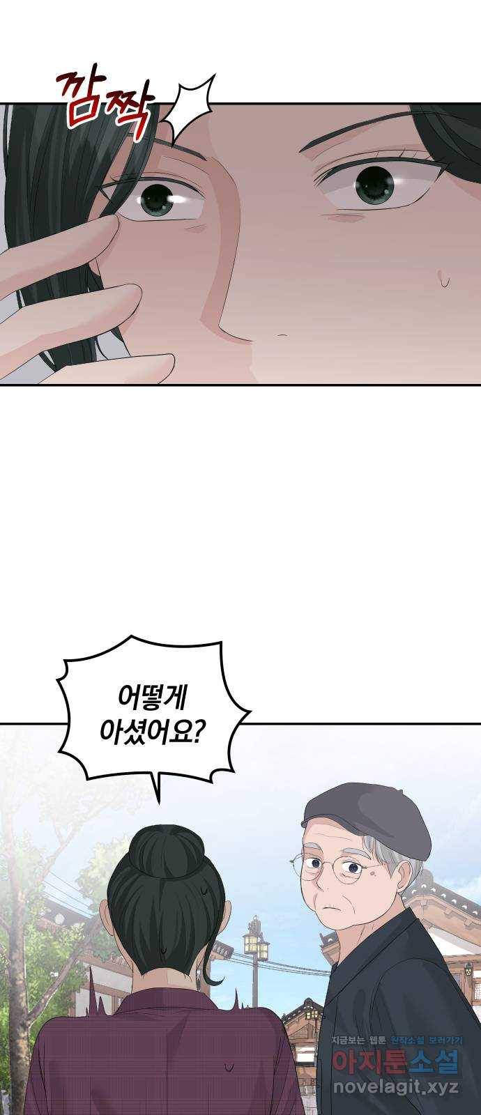 완벽한 결혼의 정석 41화 11
