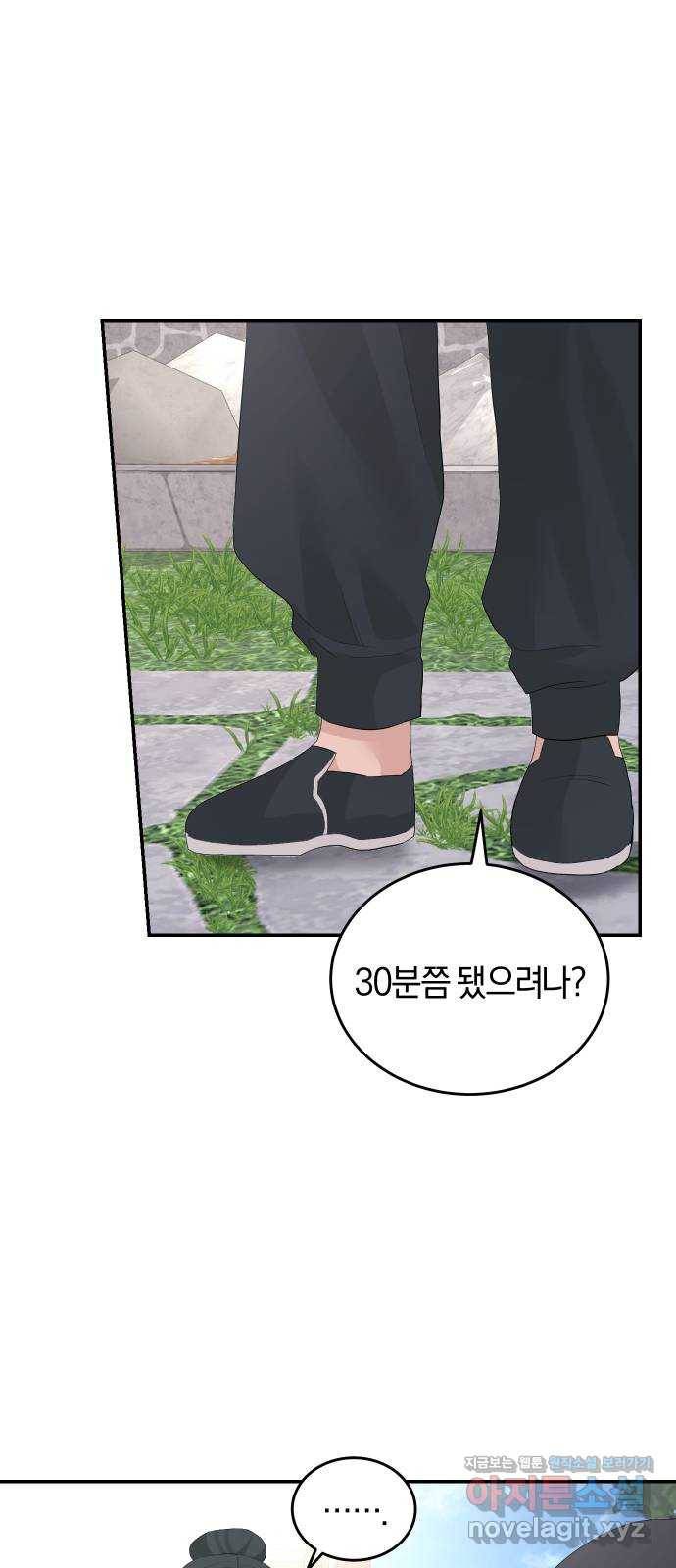 완벽한 결혼의 정석 41화 13
