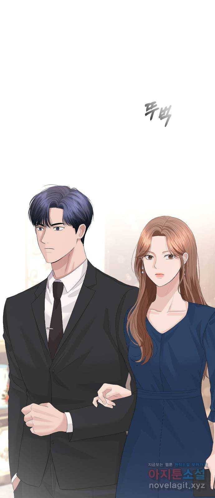완벽한 결혼의 정석 41화 18