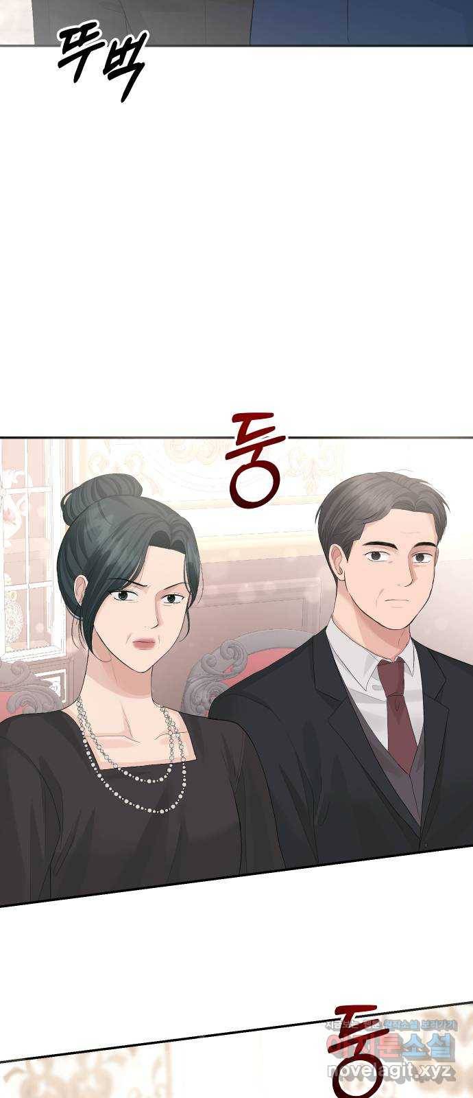 완벽한 결혼의 정석 41화 19