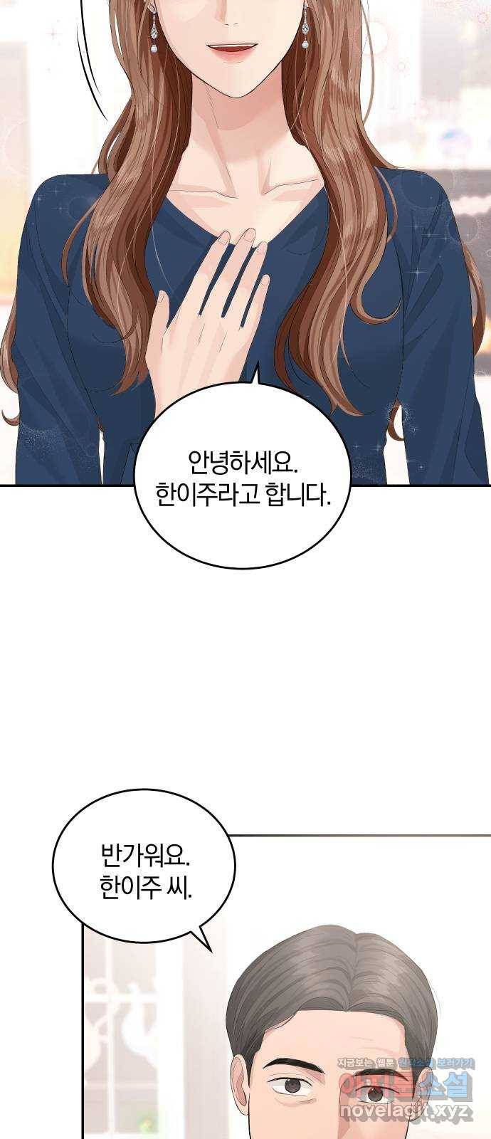 완벽한 결혼의 정석 41화 22