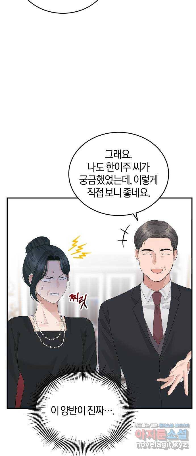 완벽한 결혼의 정석 41화 27