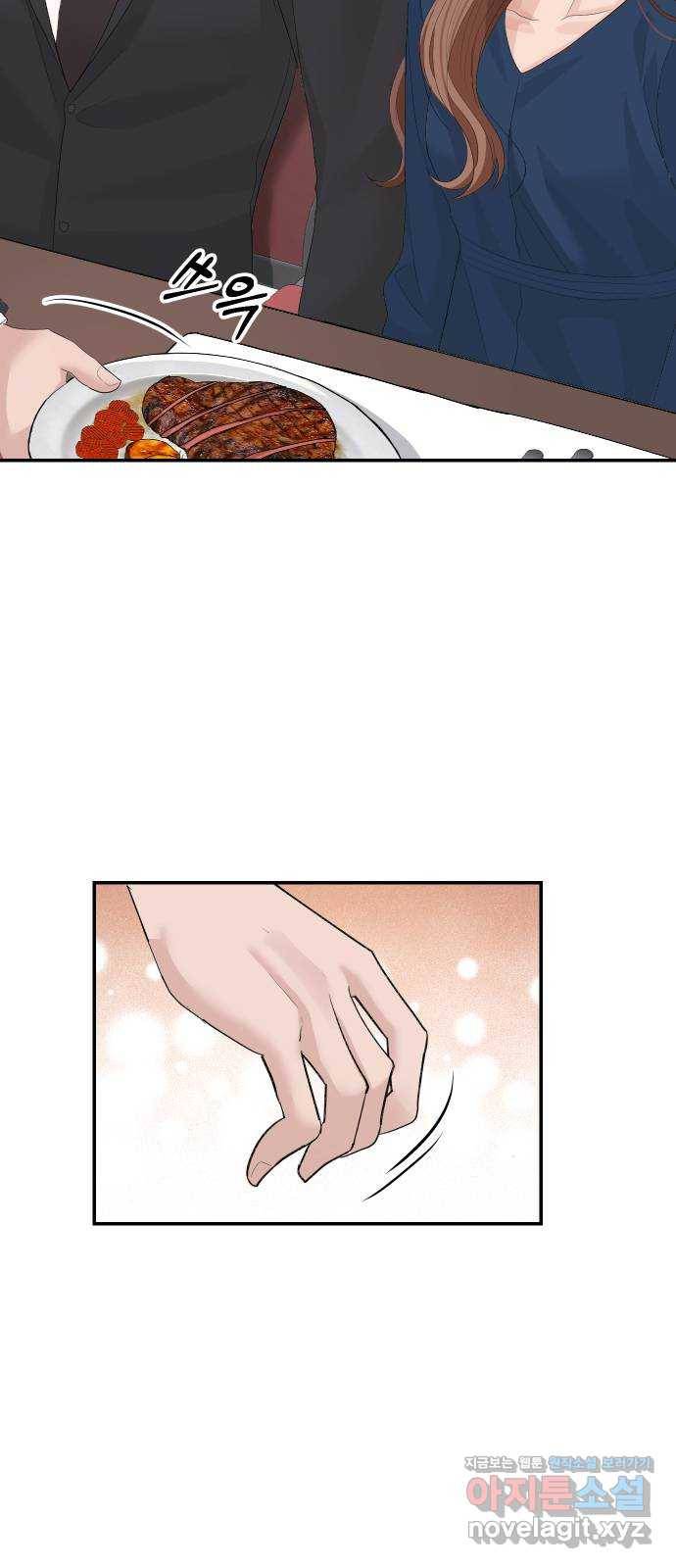 완벽한 결혼의 정석 41화 30