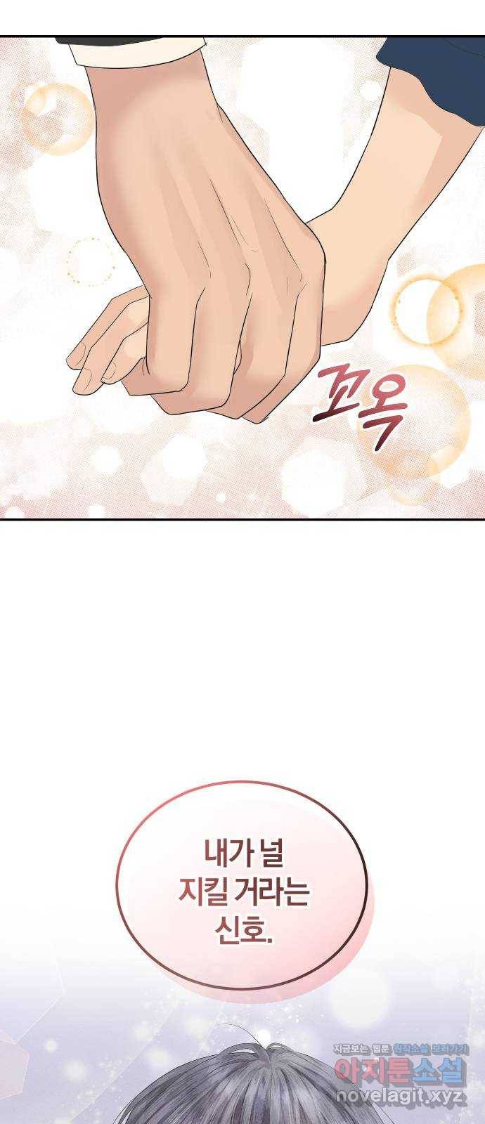 완벽한 결혼의 정석 41화 31