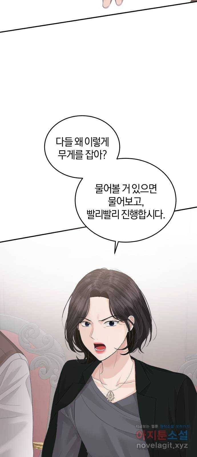 완벽한 결혼의 정석 41화 34