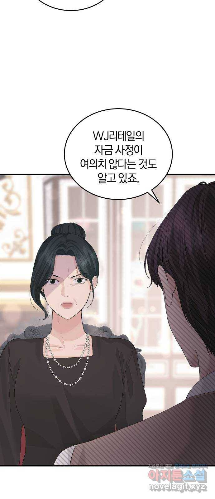 완벽한 결혼의 정석 41화 38