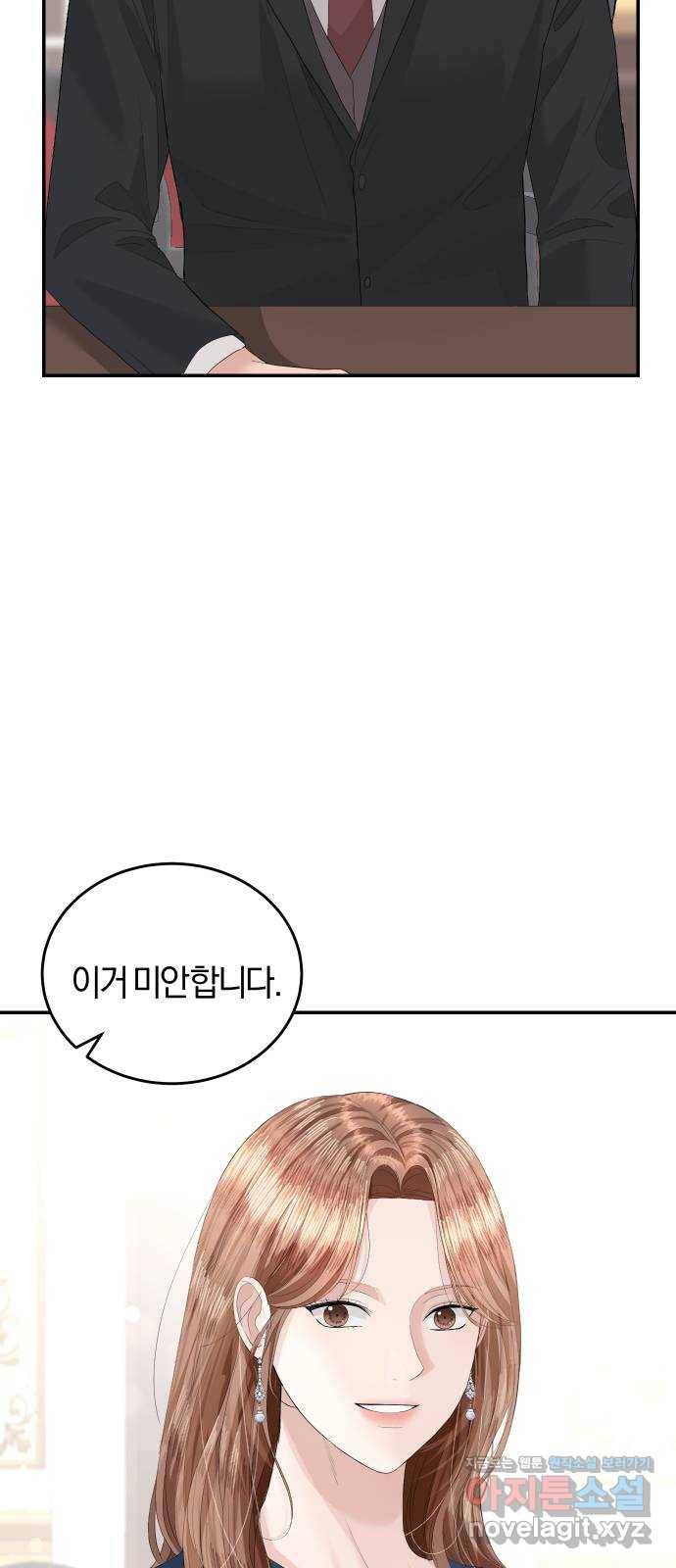 완벽한 결혼의 정석 41화 48