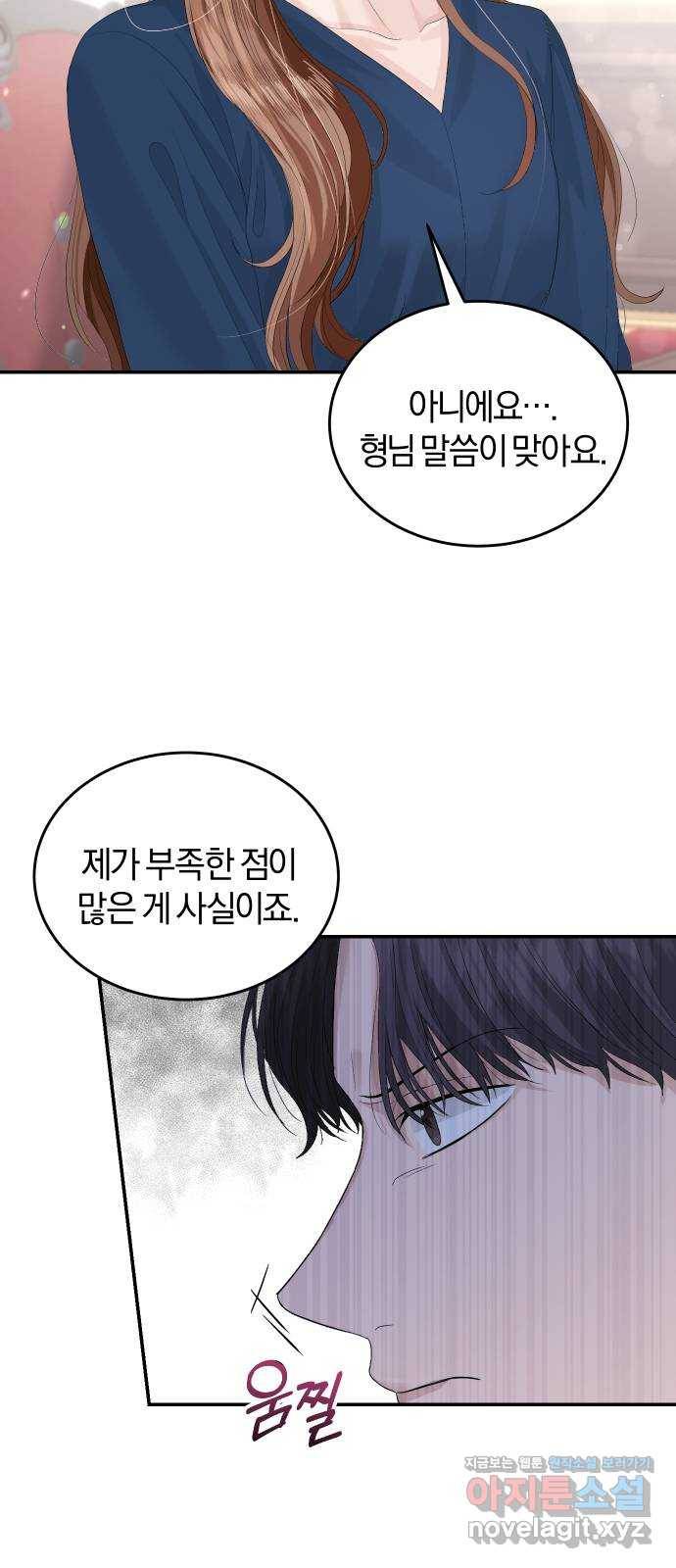 완벽한 결혼의 정석 41화 49