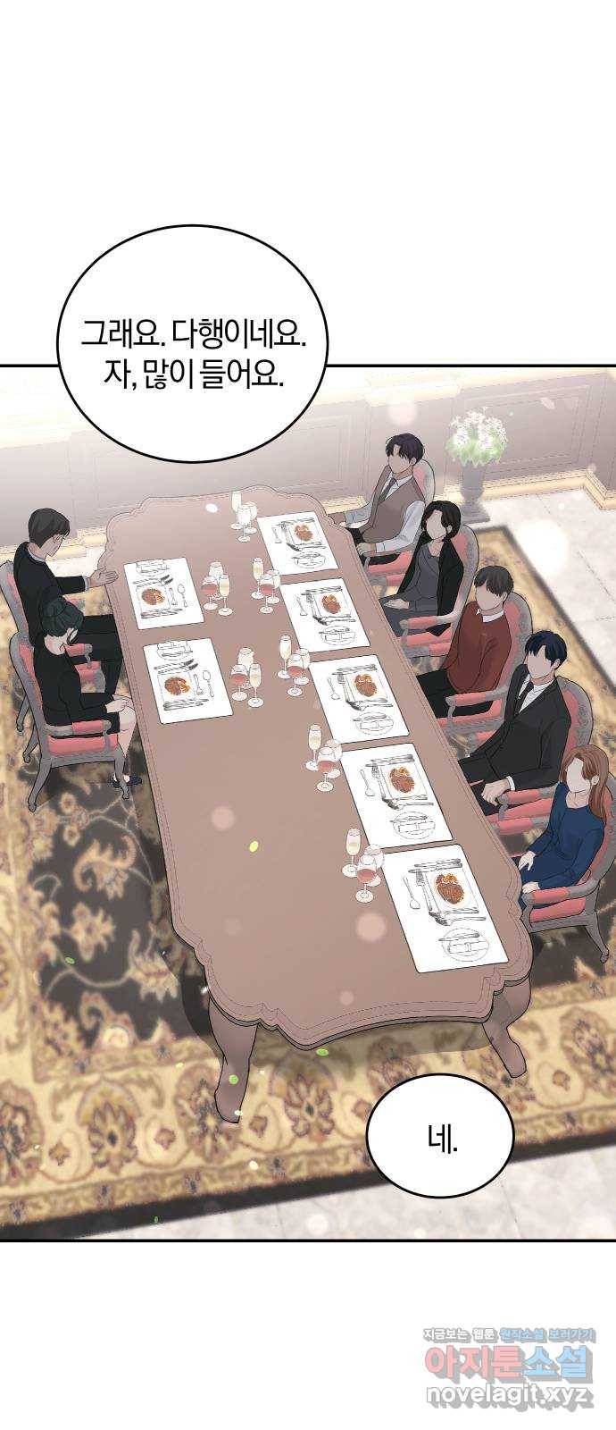 완벽한 결혼의 정석 41화 53