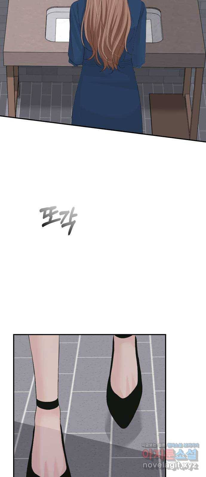 완벽한 결혼의 정석 41화 56