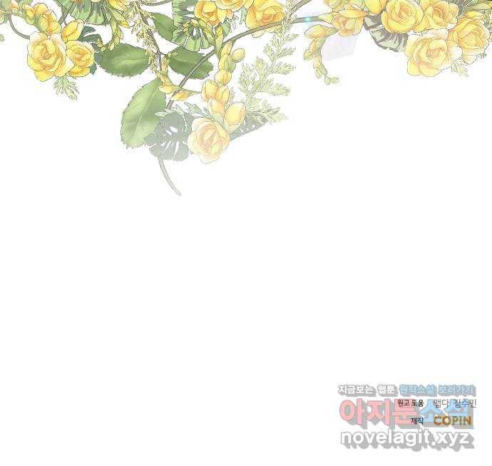 완벽한 결혼의 정석 41화 64