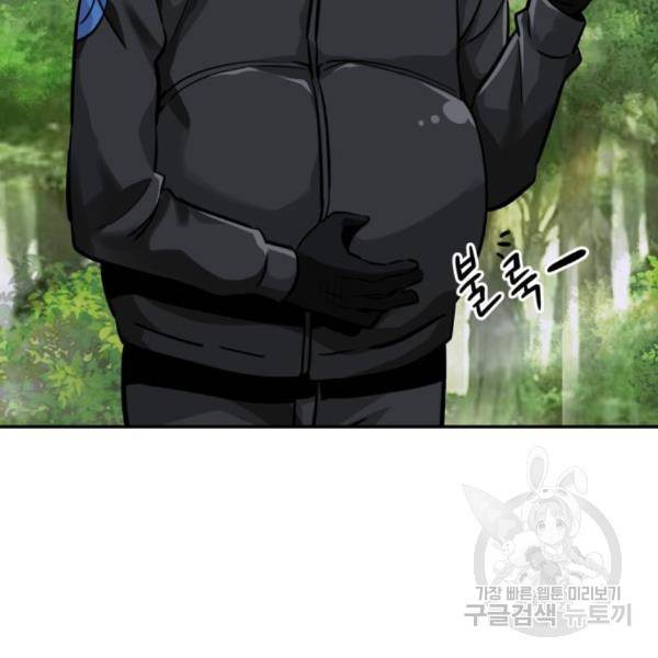 만능잡캐 29화 4