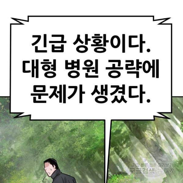 만능잡캐 29화 5
