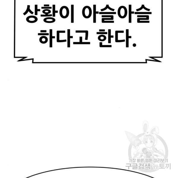 만능잡캐 29화 7