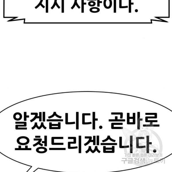 만능잡캐 29화 10