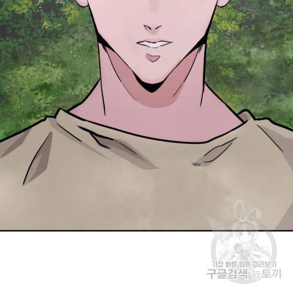 만능잡캐 29화 16