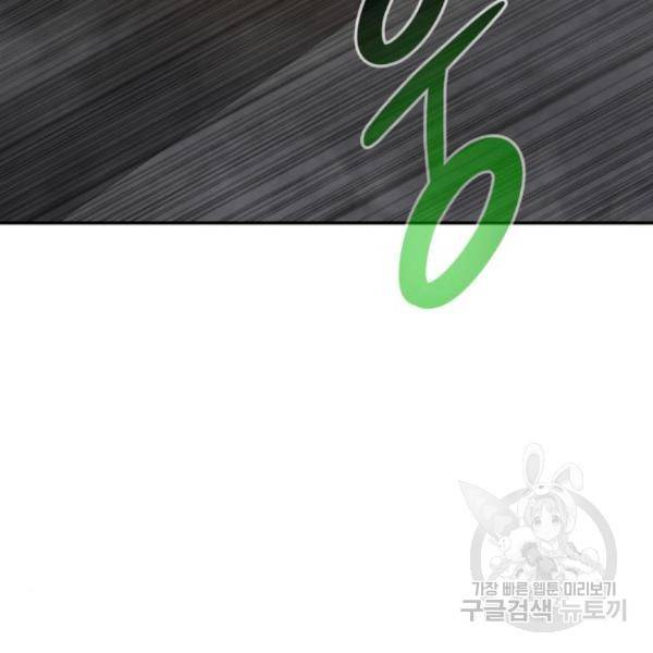 만능잡캐 29화 20